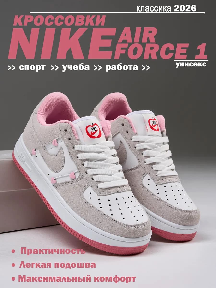 Кроссовки женский air force