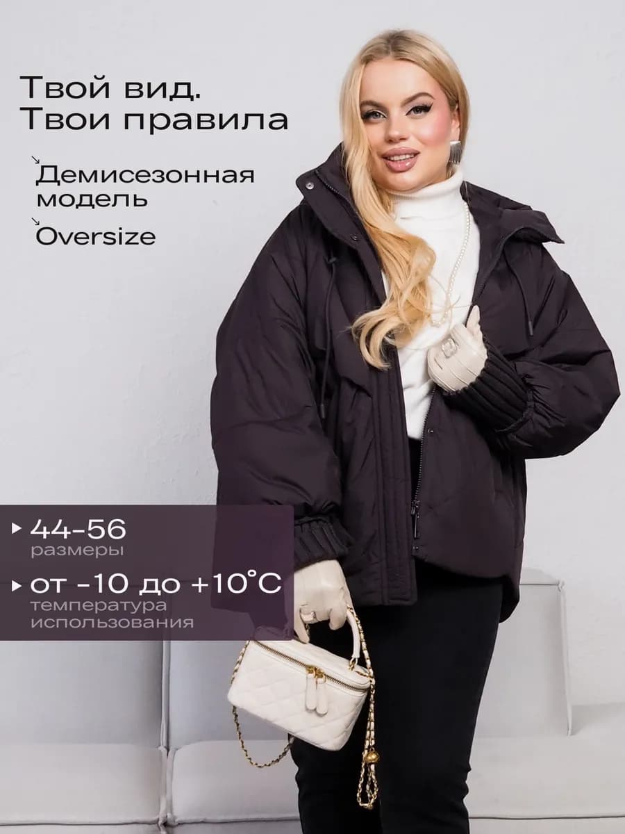куртка демисезонная оверсайз