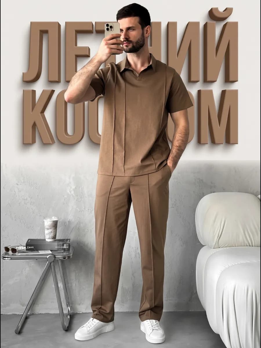 Костюм летний с брюками