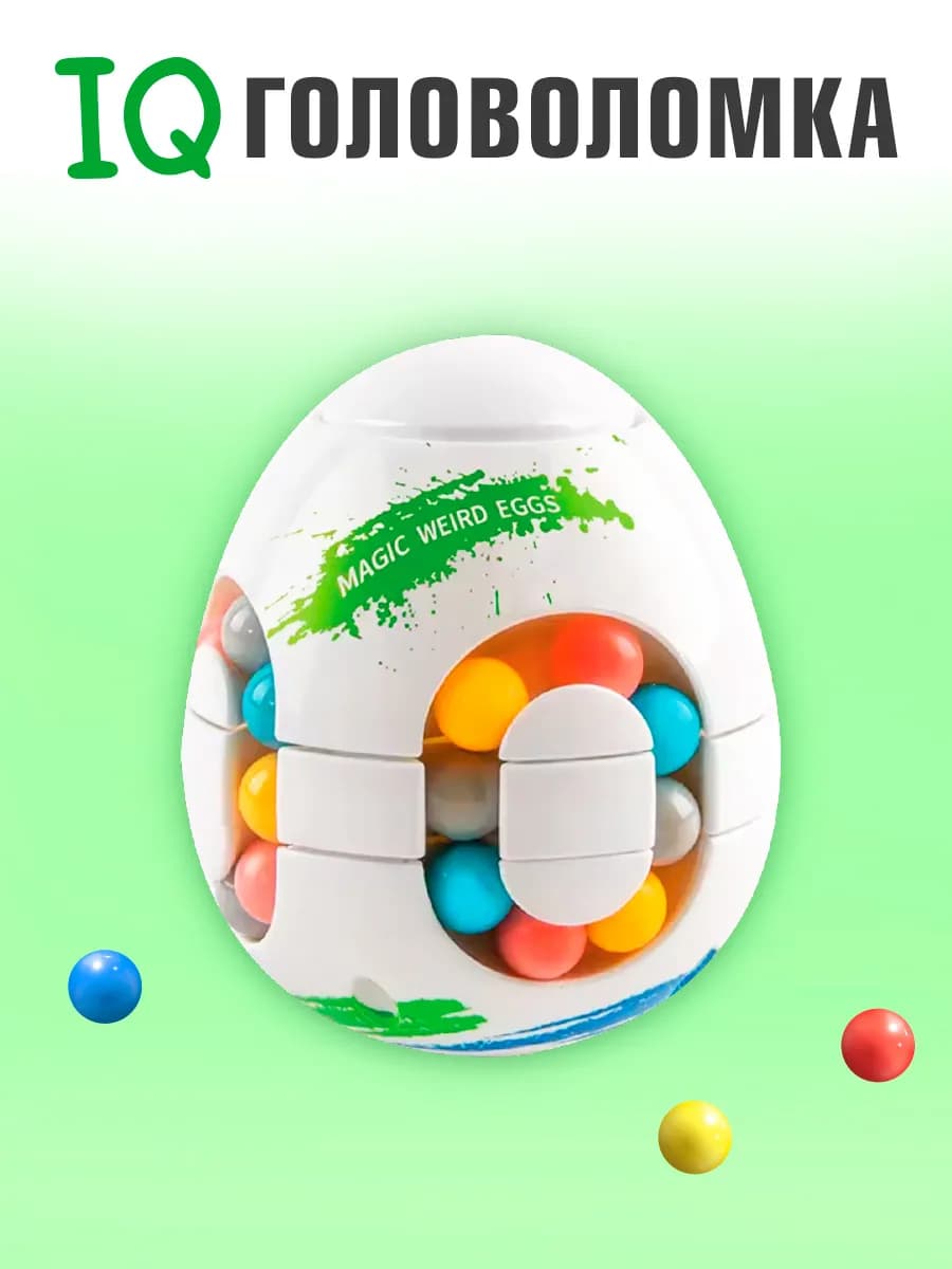 Головоломка игрушка для детей и для взрослых IQ кубик рубик