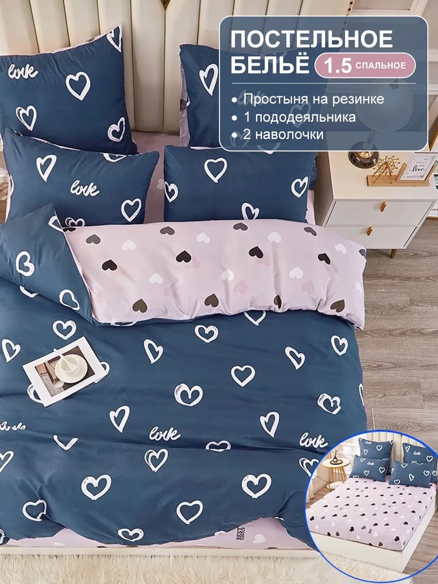 Постельное белье 1.5 спальное сатин L-012