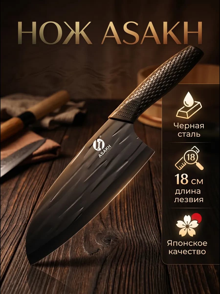 нож кухонный японский длинный