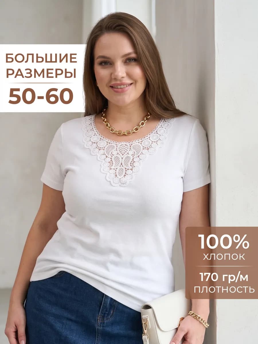 Футболка из хлопка с кружевами