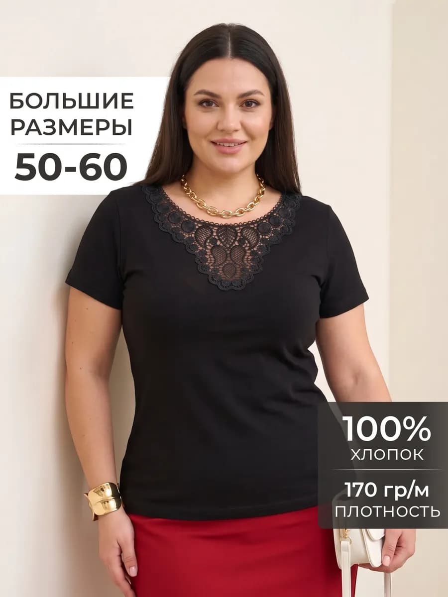 Футболка из хлопка с кружевами