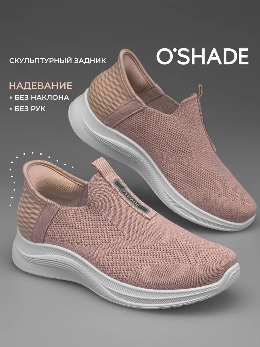 O'SHADE Кроссовки весенние женские