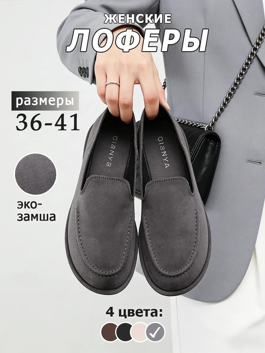 Мокасины лоферы замшевые дышащие