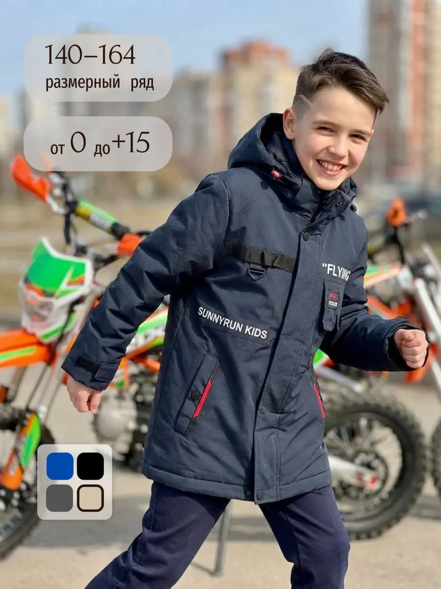 куртка ветровка демисезонная