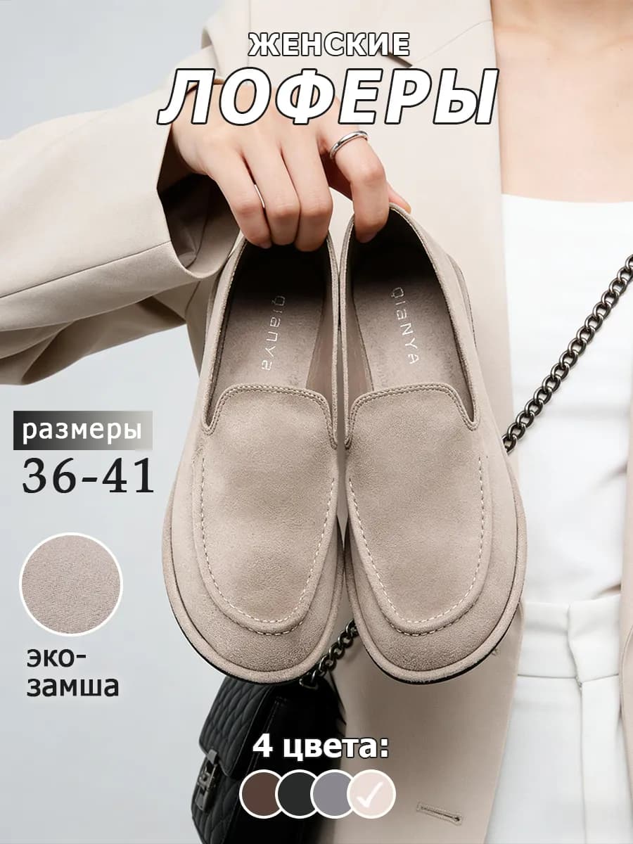 Бежевый Мокасины лоферы замшевые дышащие