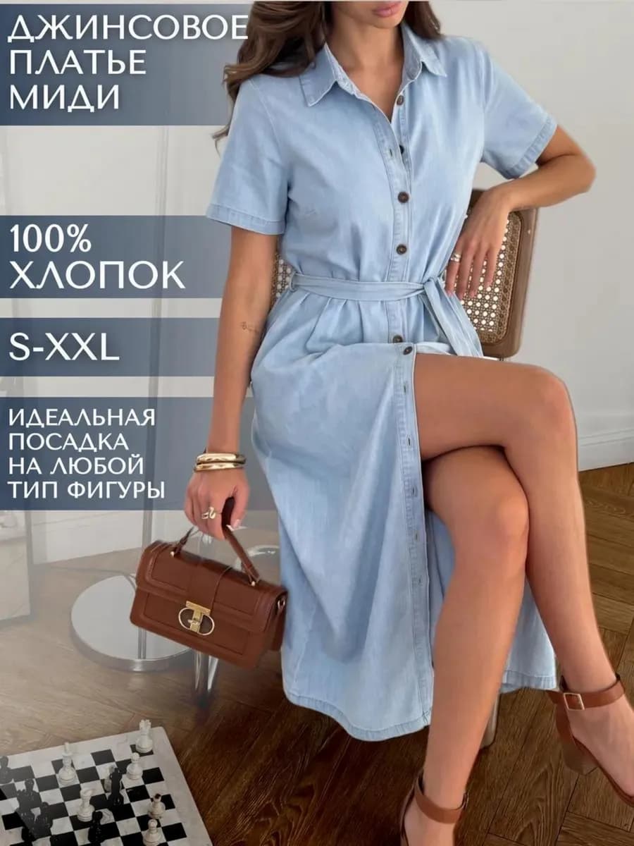Платье - рубашка джинсовое миди с коротким рукавом