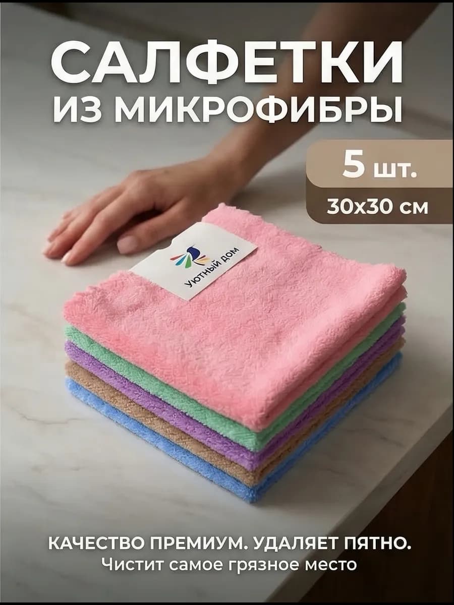 Салфетки сервировочные