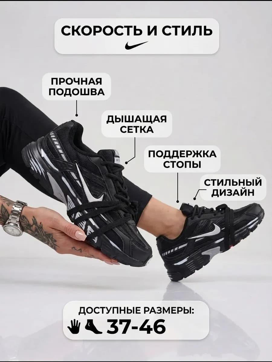 Кроссовки Initiator