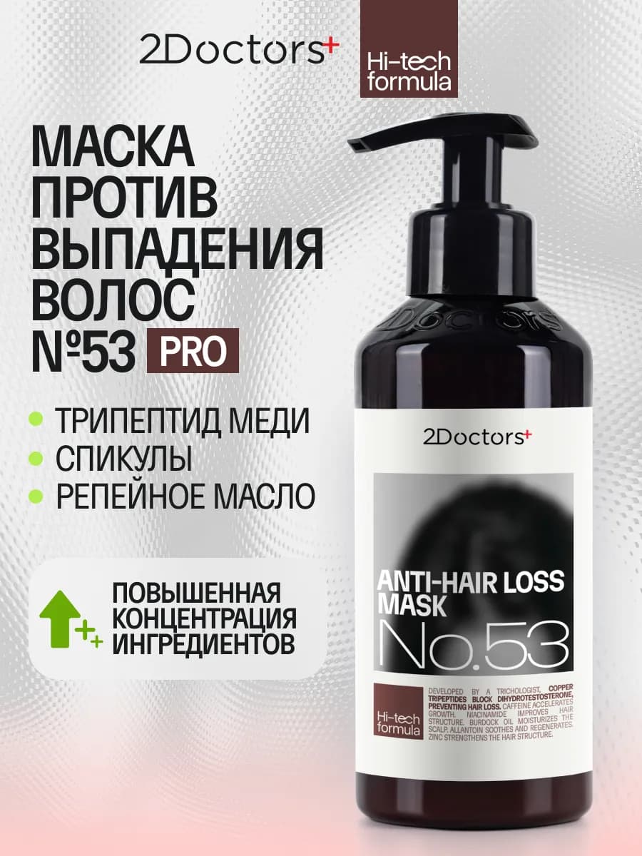 Маска против выпадения и для роста волос