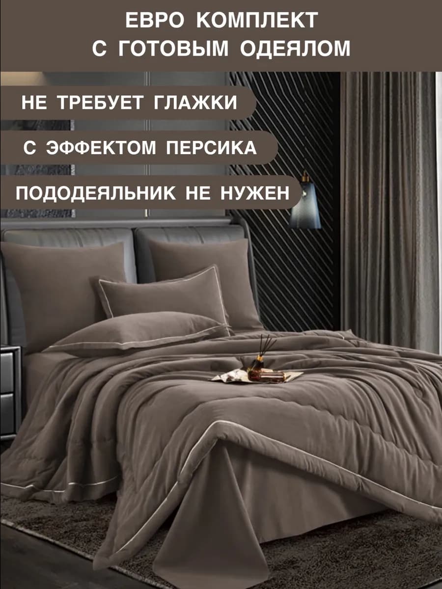 Постельное белье с одеялом евро сатин