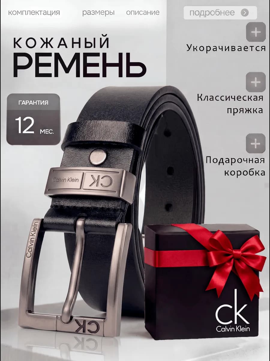 Ремень мужской кожаный, подарок на 23 февраля мужчине