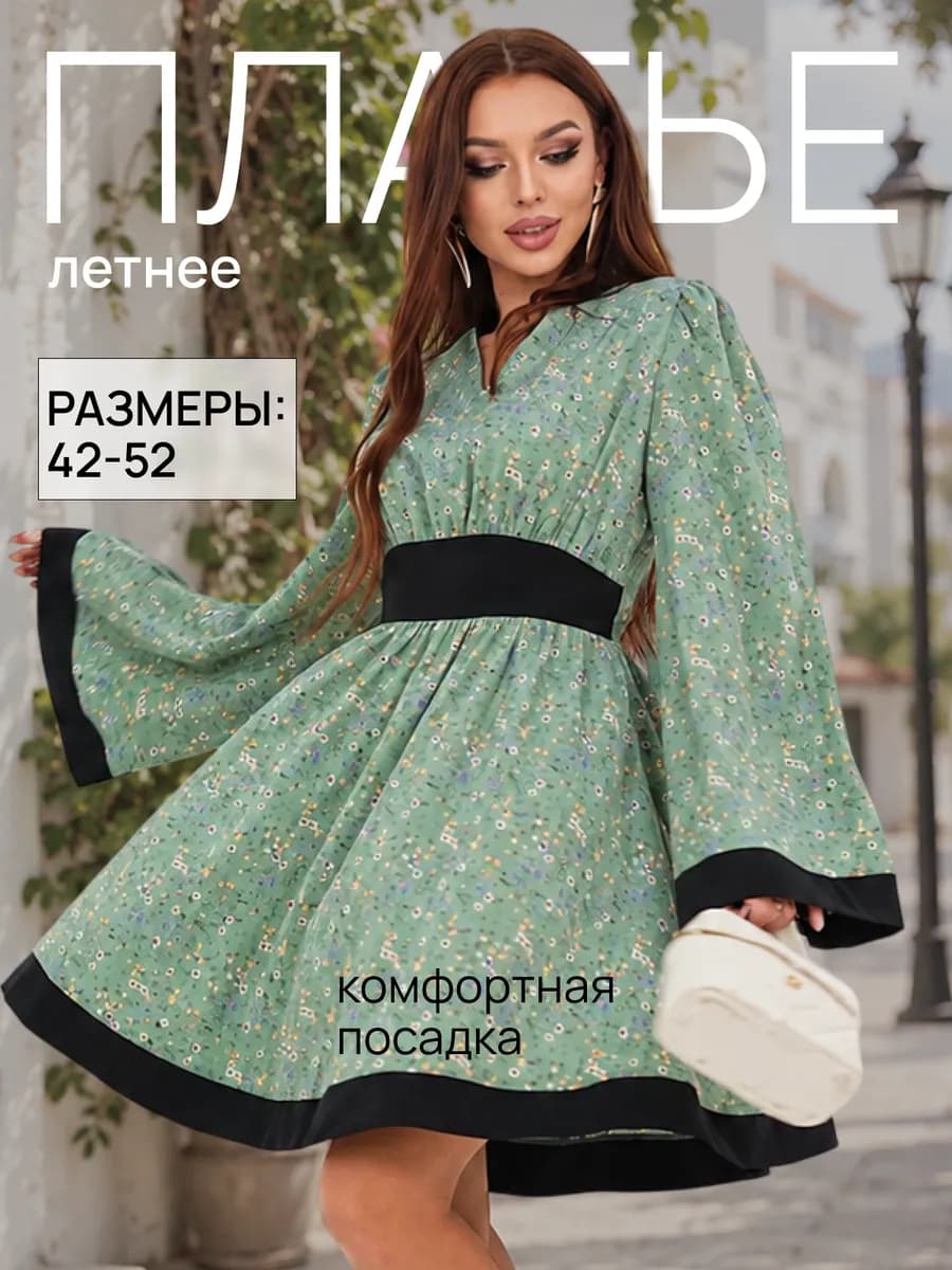 Платье летнее короткое