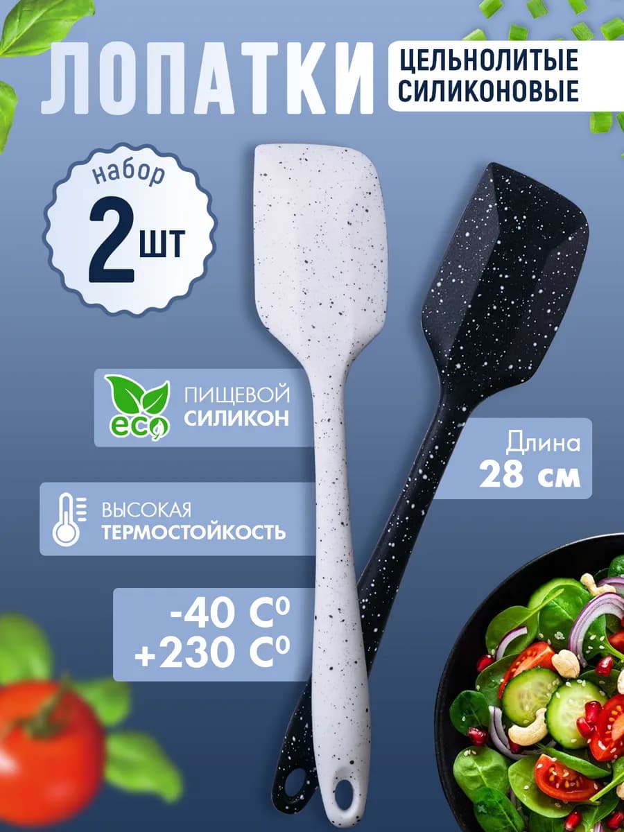 Лопатка кухонная силиконовая