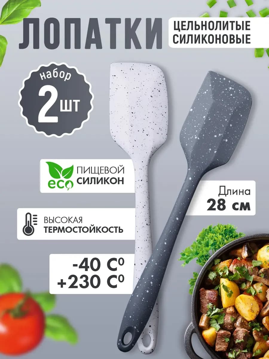 Лопатка кухонная силиконовая