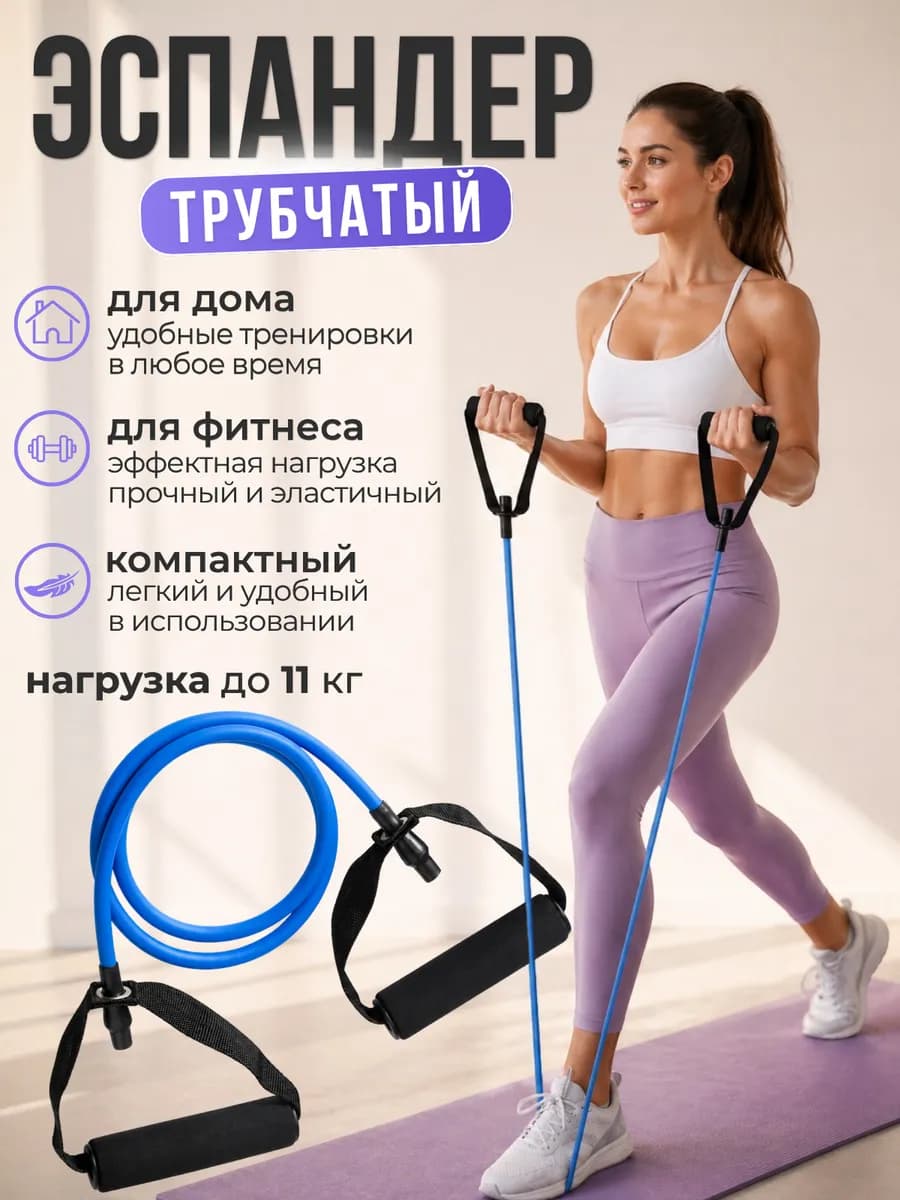 Эспандер трубчатый с ручками синий, 11 кг