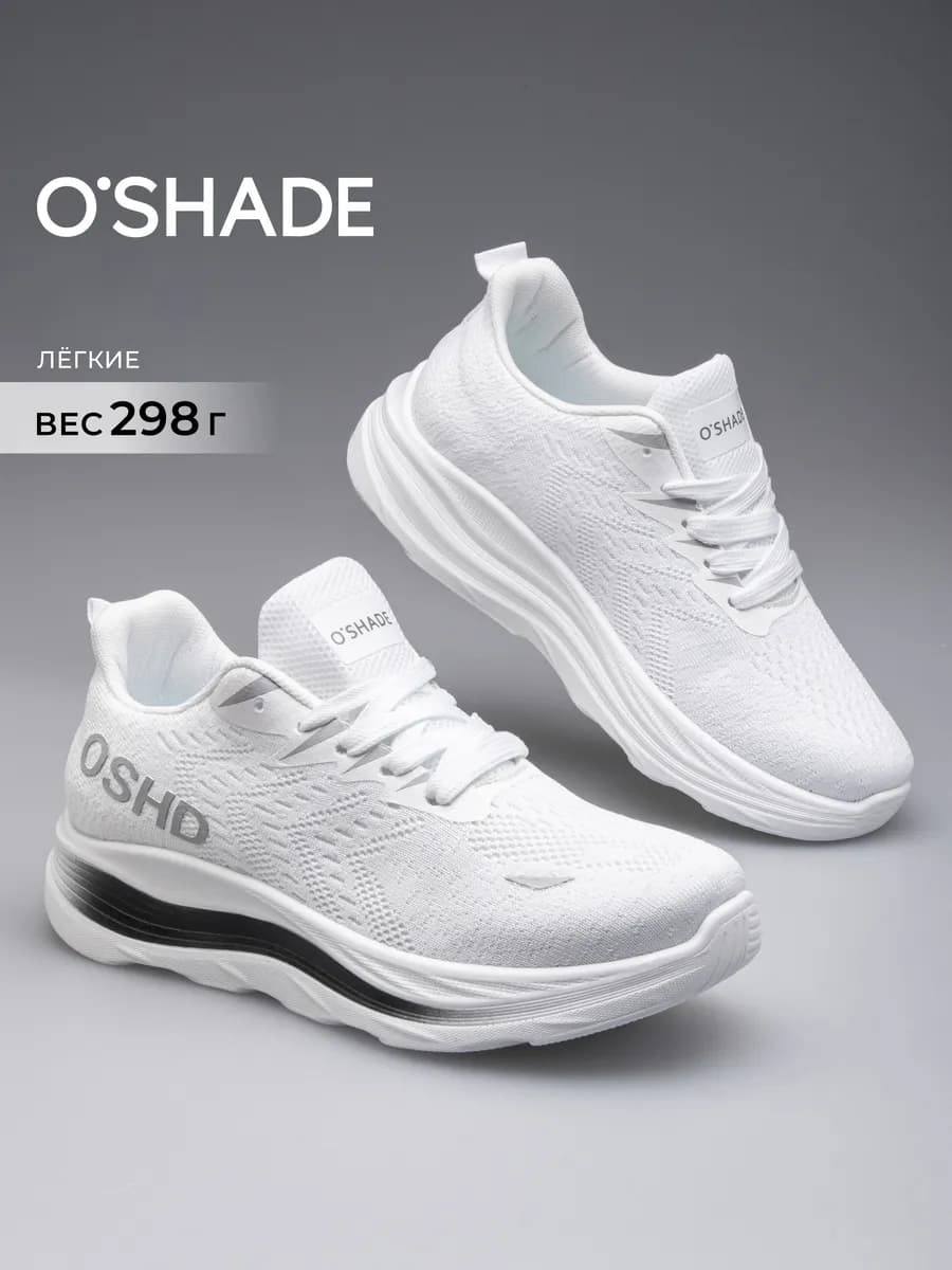 O'SHADE Белые кроссовки женские спортивные