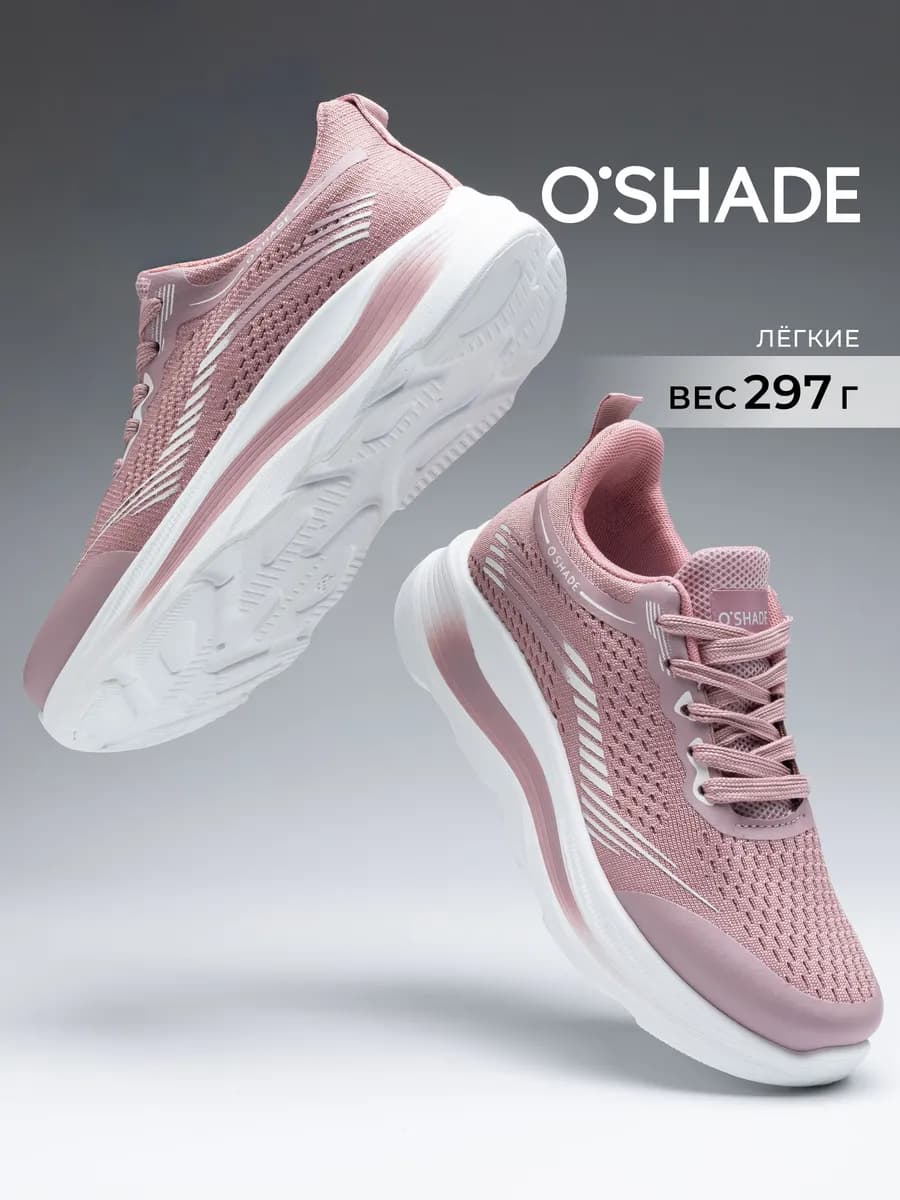 O'SHADE Кроссовки женские для фитнеса