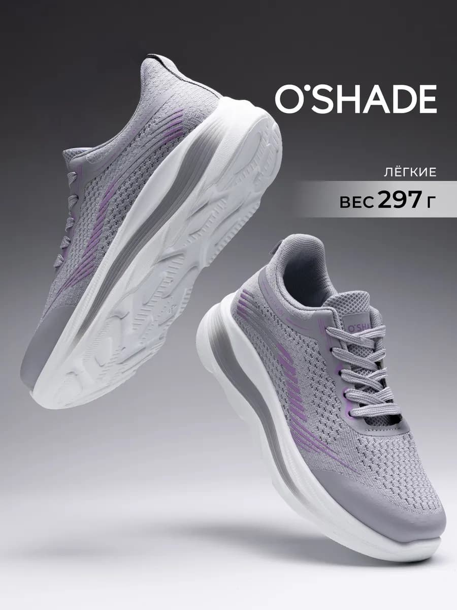 O'SHADE Кроссовки женские спортивные для зала