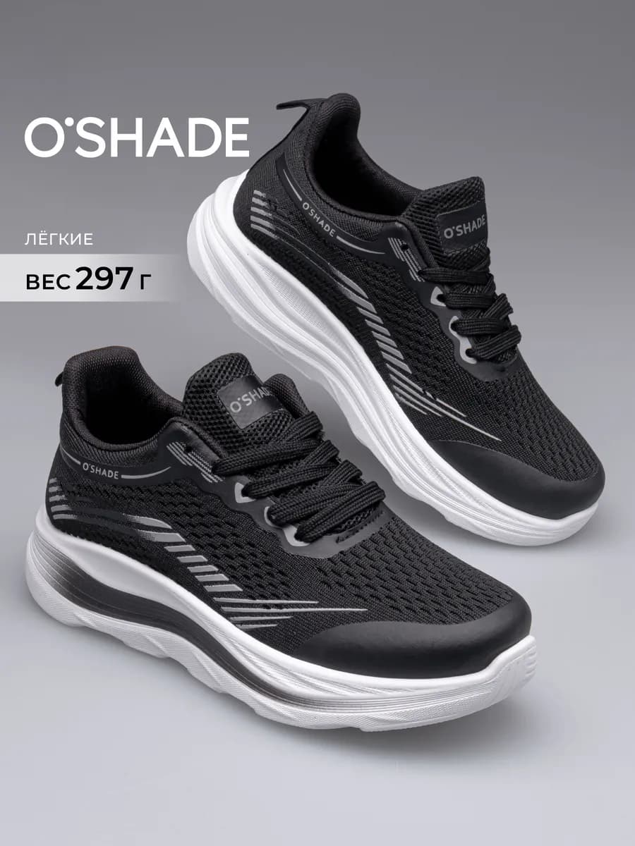 O'SHADE Кроссовки черные женские спортивные