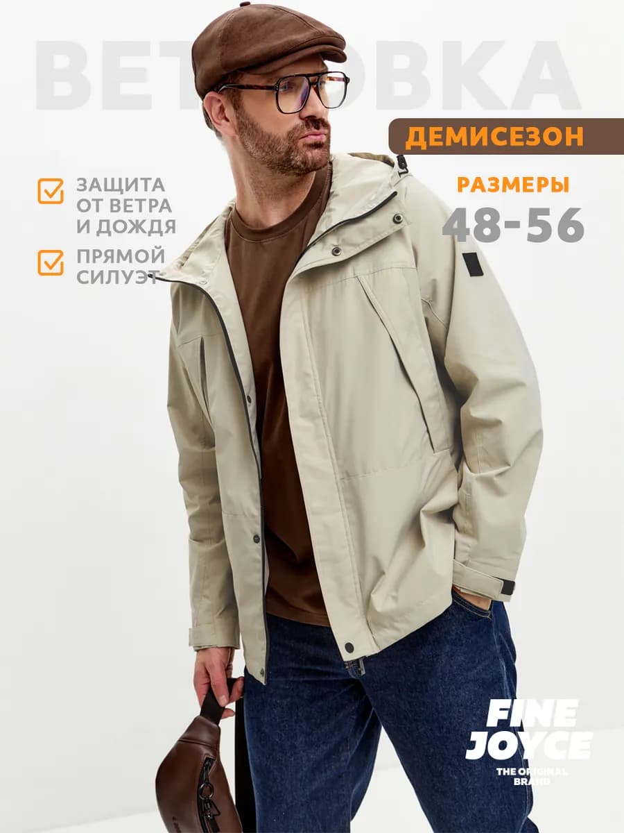 Ветровка с капюшоном куртка весенняя