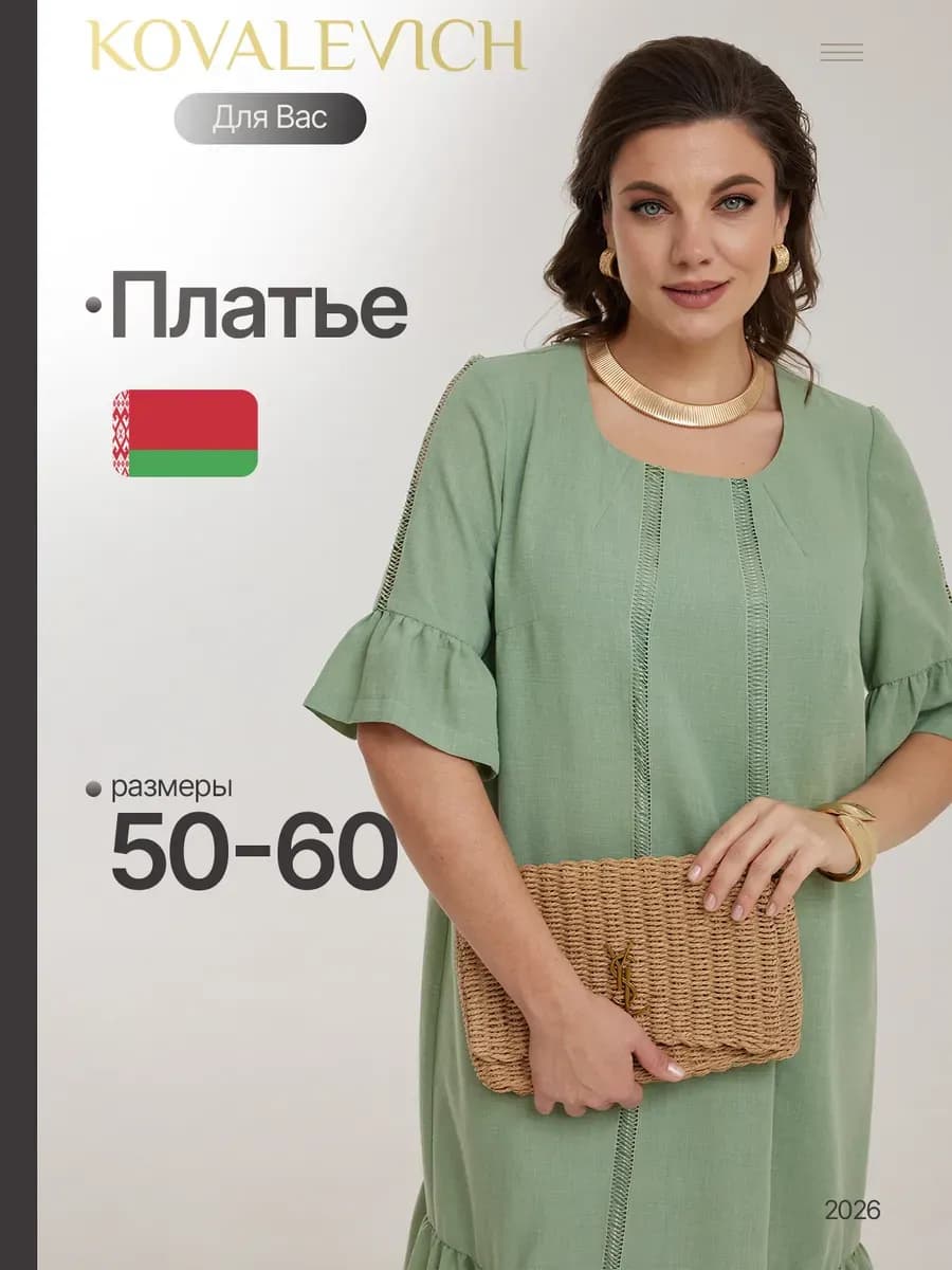 Платье стильное льняное большие размеры