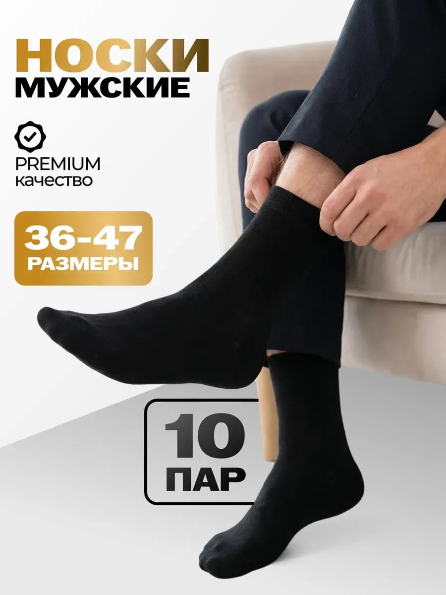 Носки высокие набор