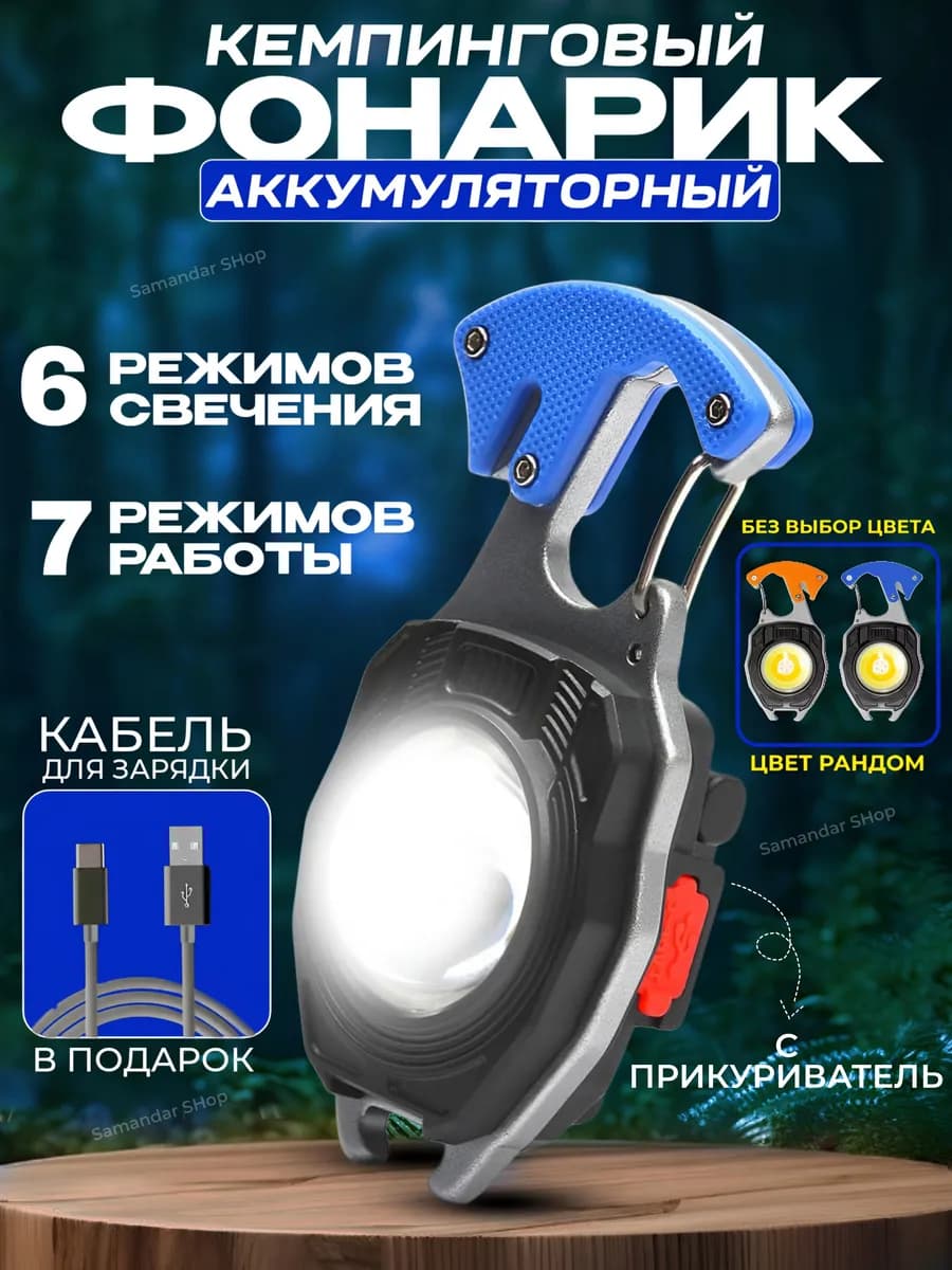 Маленький мини-фонарик карманный с магнитом, карабином