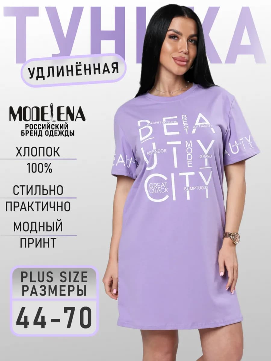 Туника удлиненная большие размеры