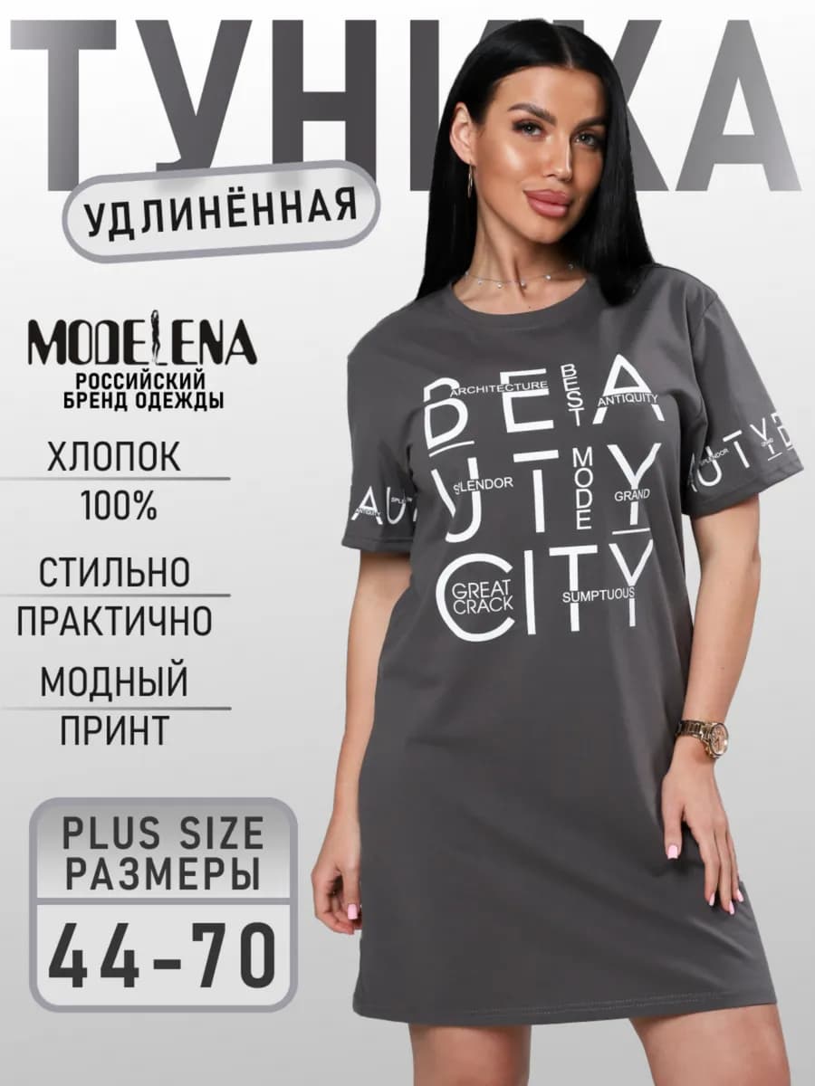 Туника удлиненная большие размеры
