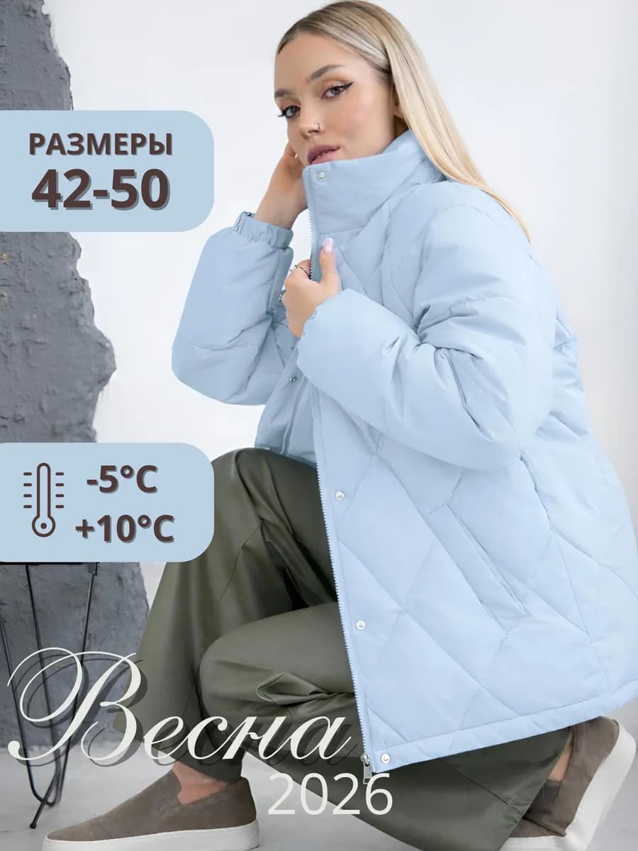 Куртка демисезонная с капюшоном удлиненная