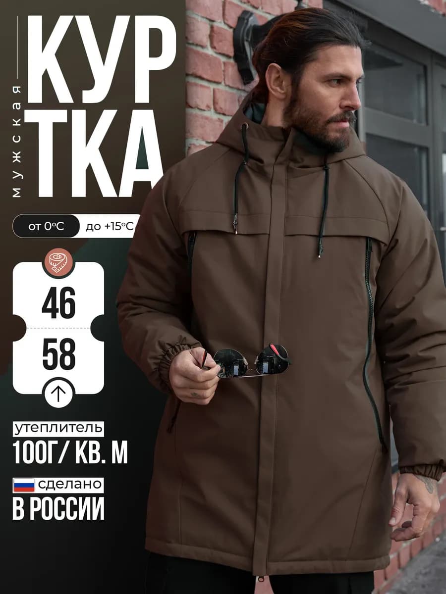 Куртка демисезонная удлиненная с капюшоном