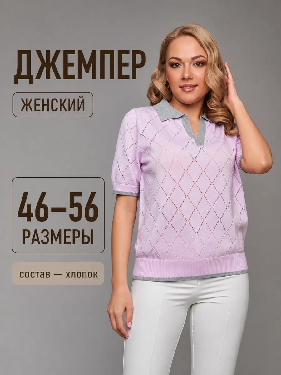 Джемпер тонкий весенний