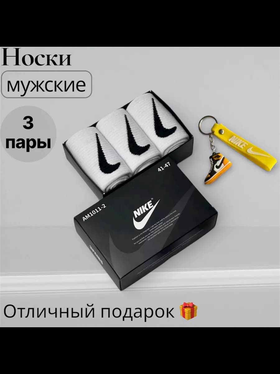 Набор носков в подарочной коробке 3 пары