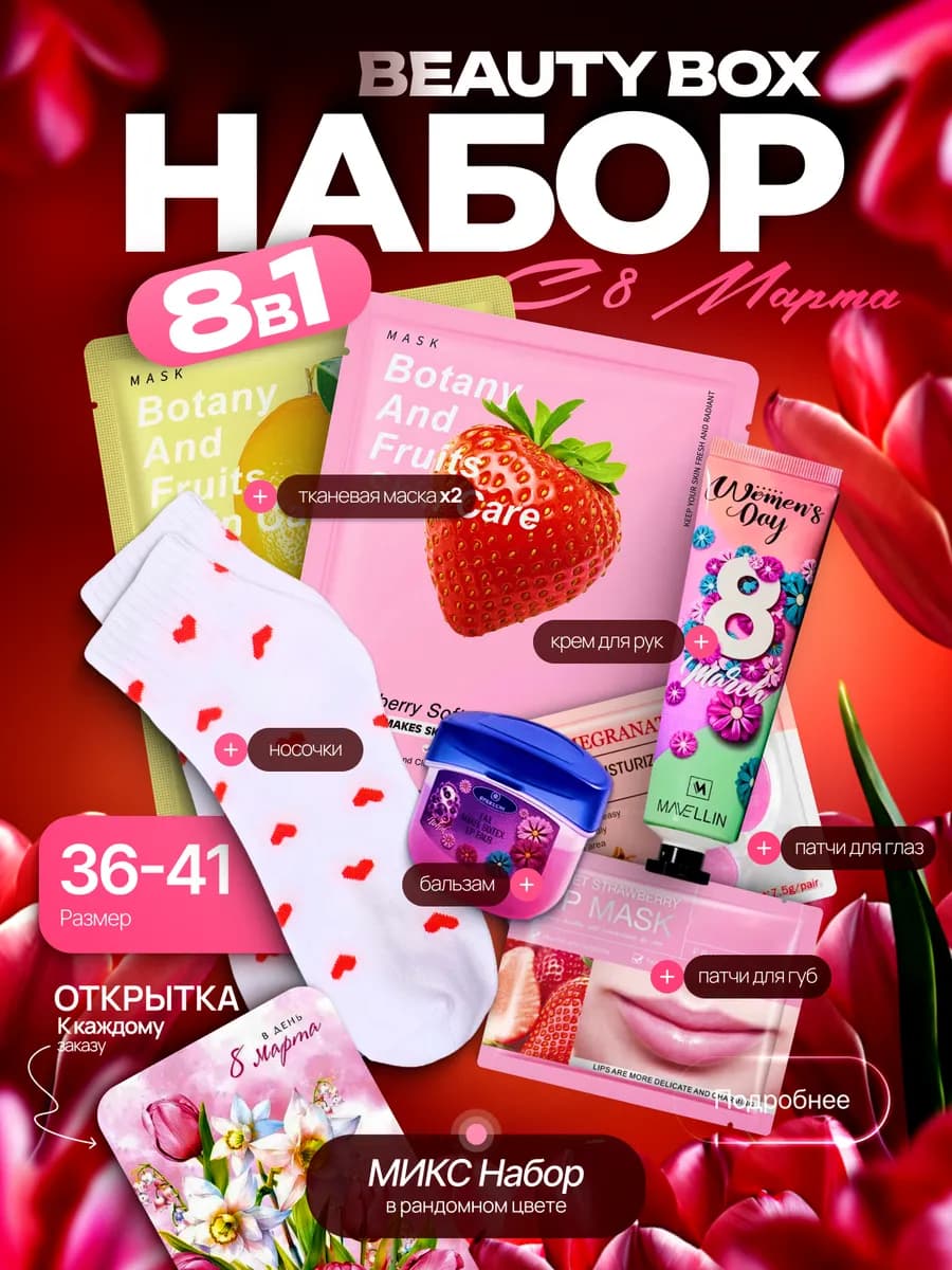 Подарочный набор косметика