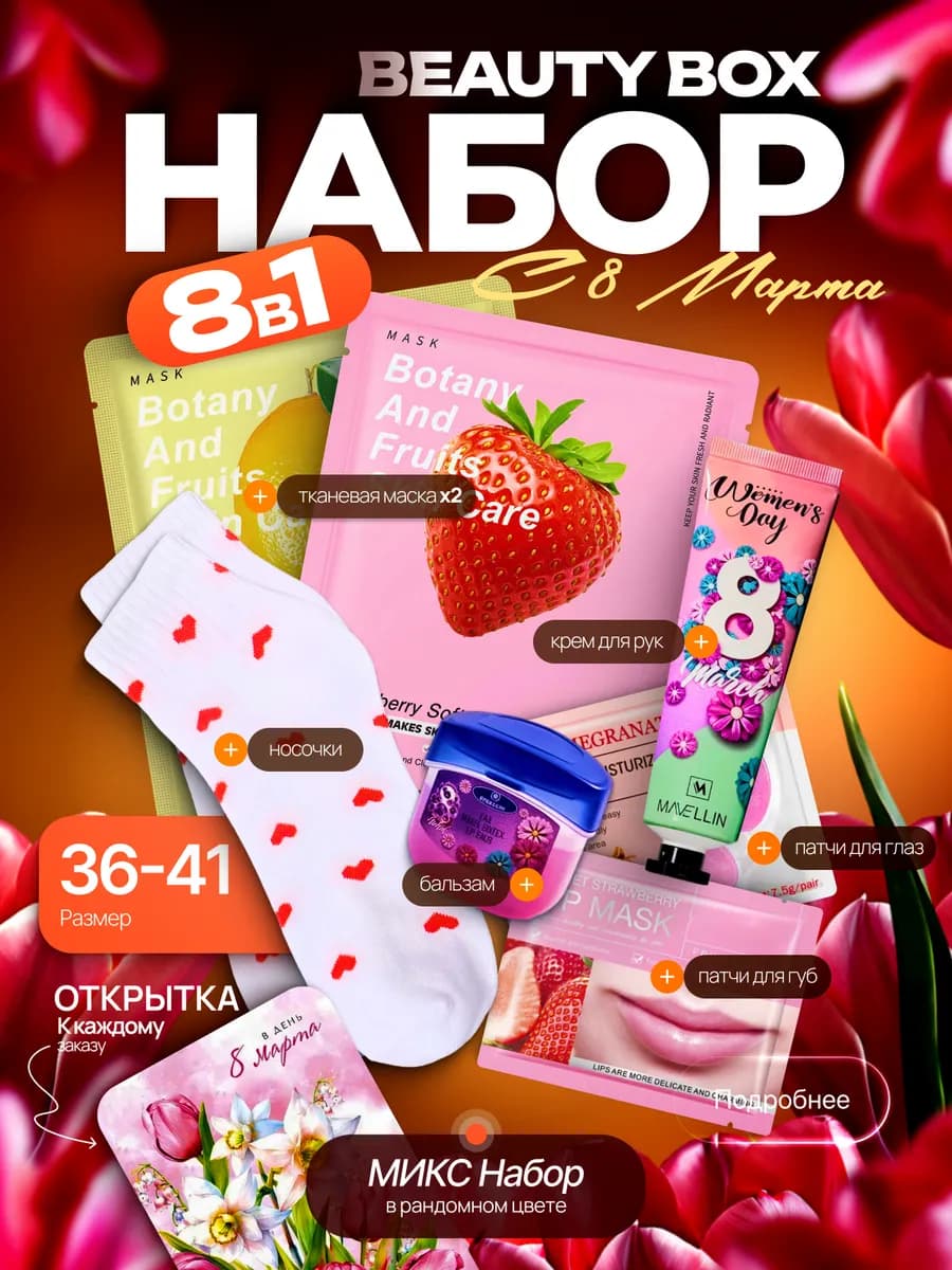 Подарочный набор крема, бальзама, маски