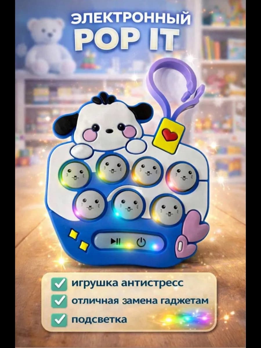Электронный поп ит собачка