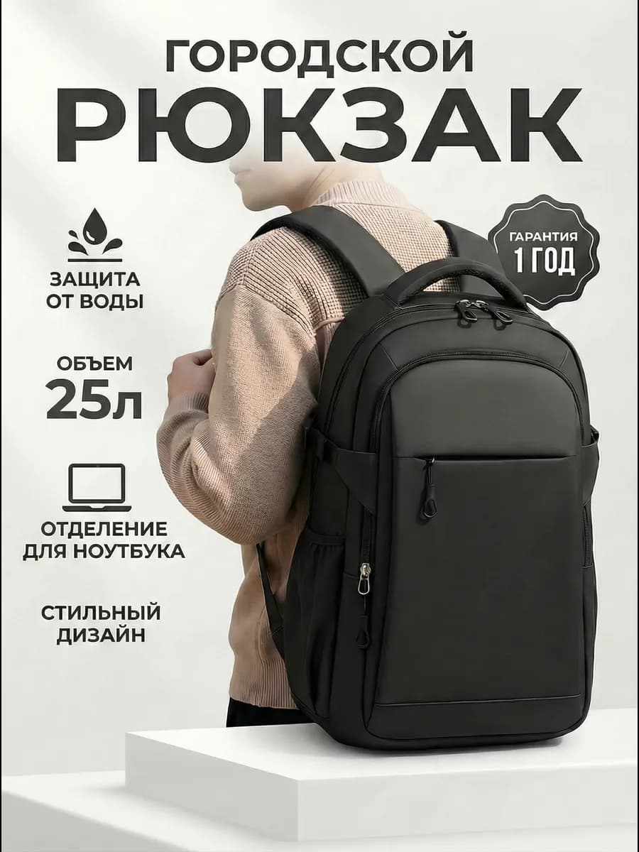 Городской рюкзак с USB-портом, для ноутбука