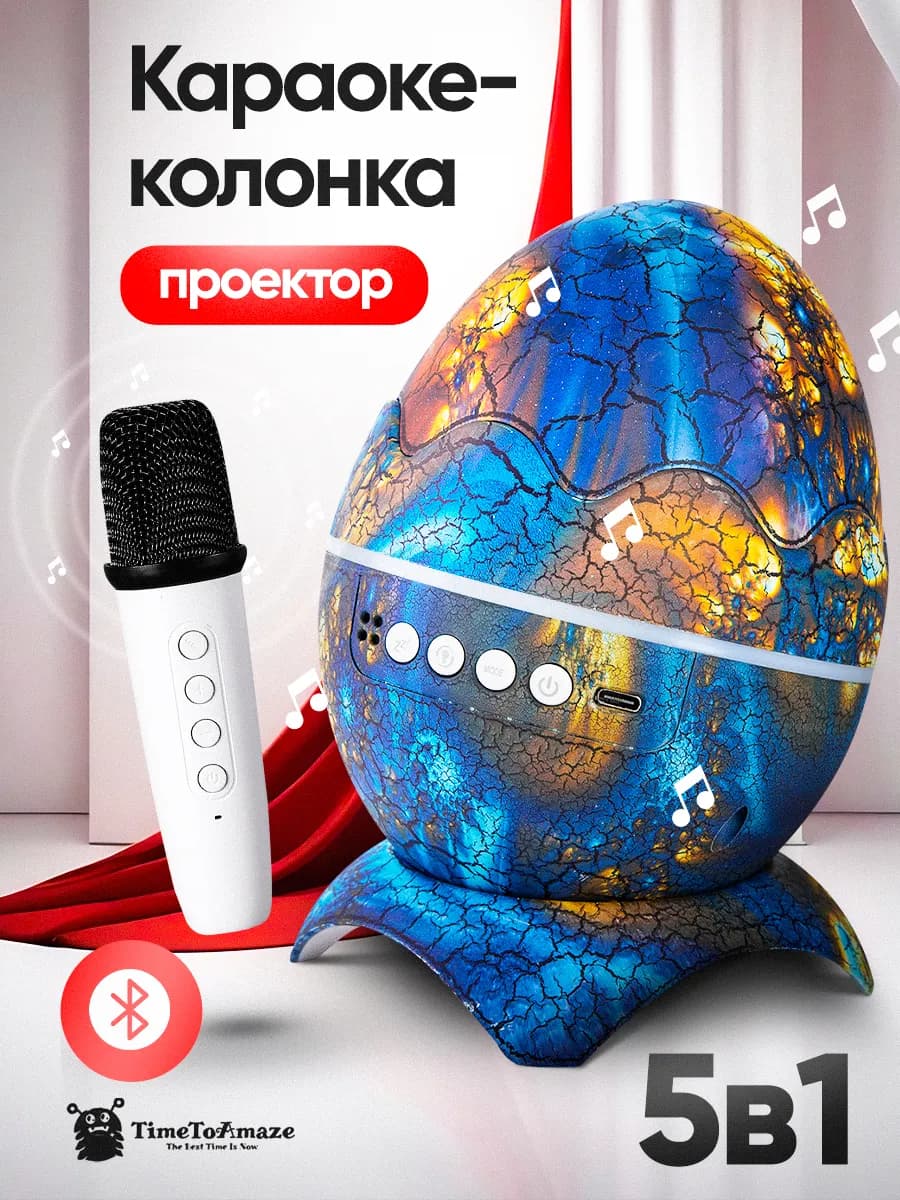 Светильник-ночник звездное небо с Bluetooth с микрофоном