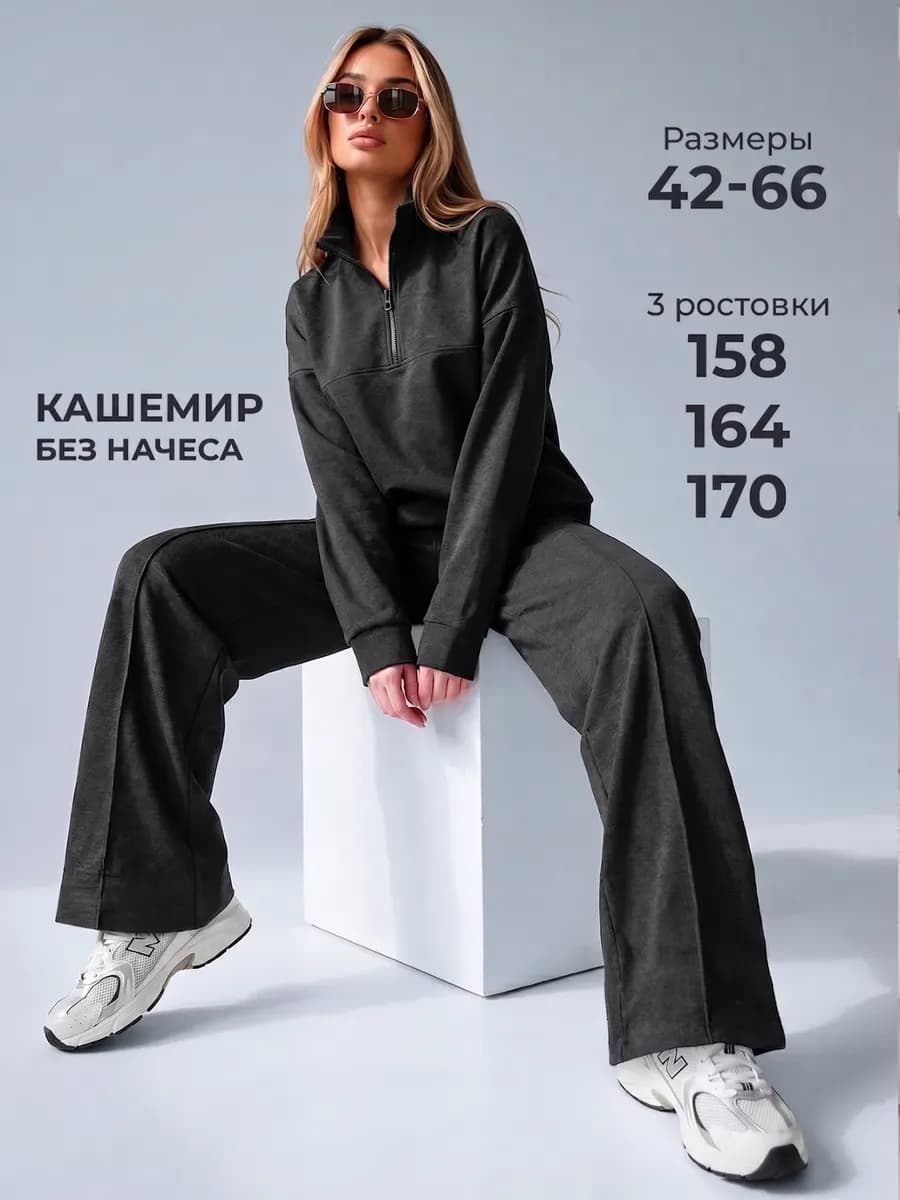 Спортивный костюм женский