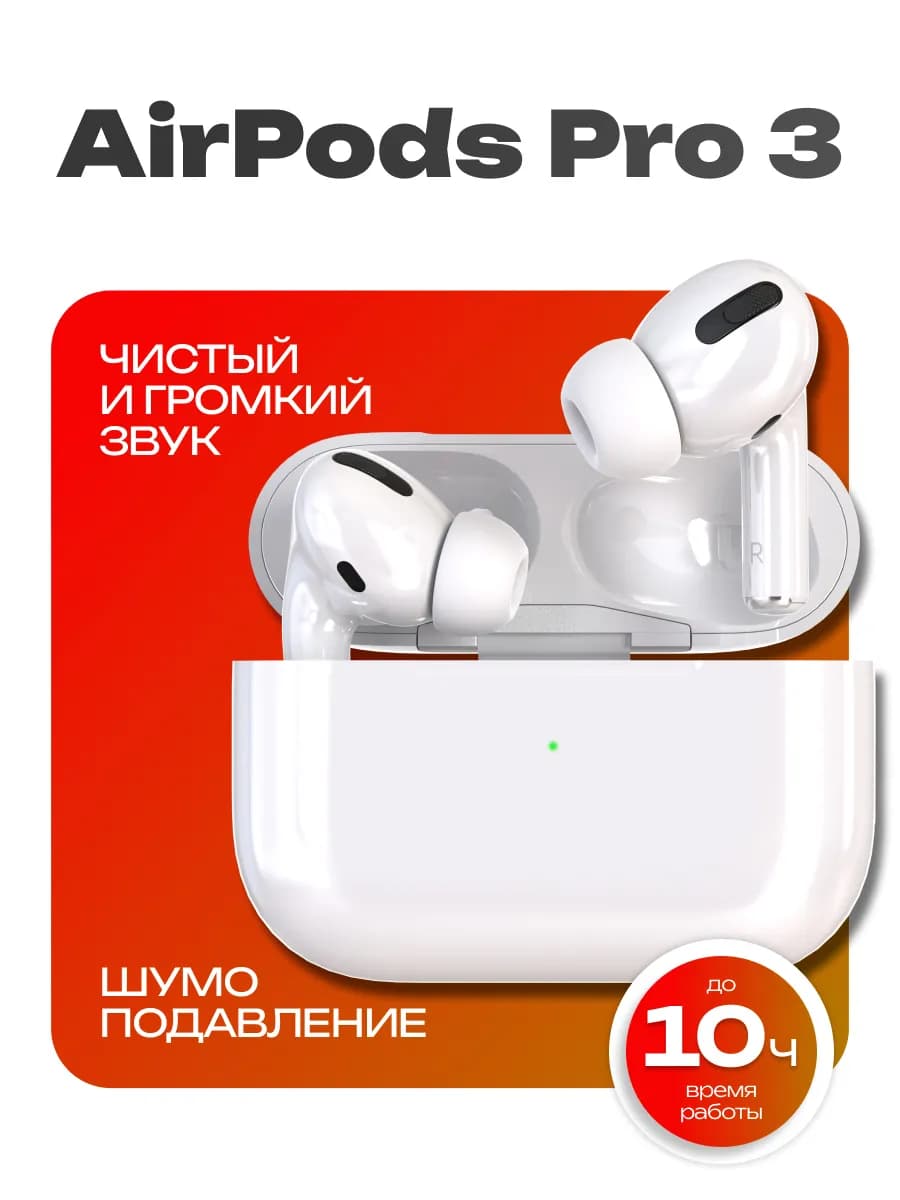 Наушники беспроводные с шумоподавлением на iphone и android