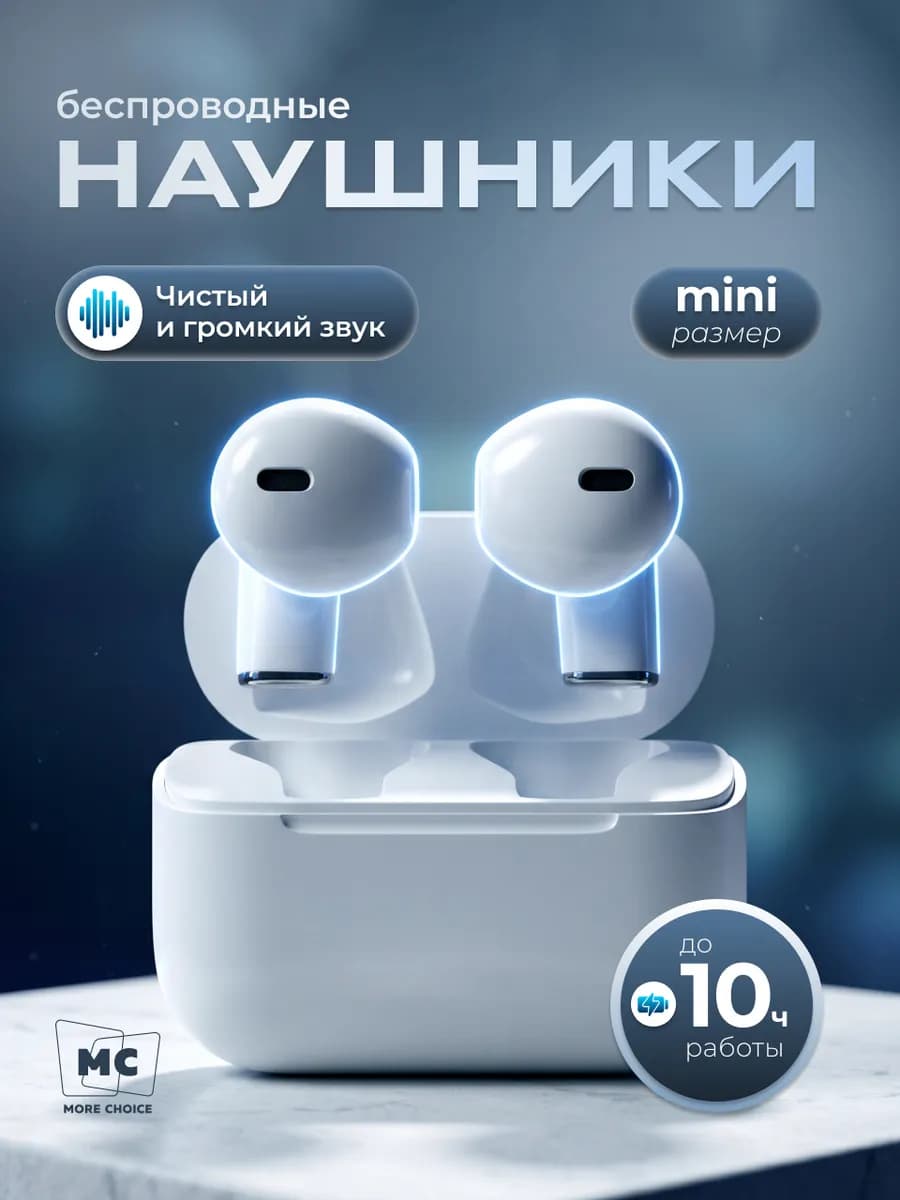 Наушники беспроводные с шумоподавлением для айфона и андроид