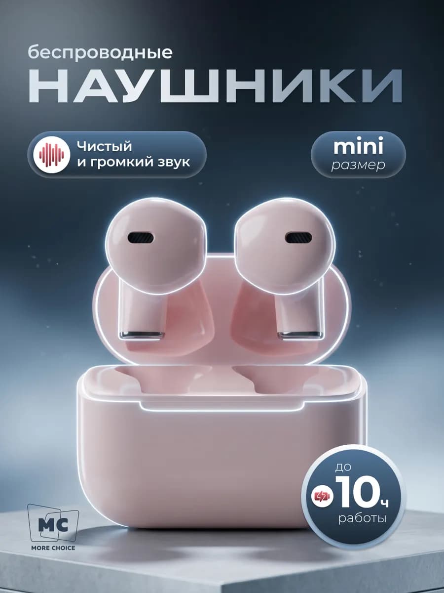 Наушники беспроводные с шумоподавлением для айфона и андроид