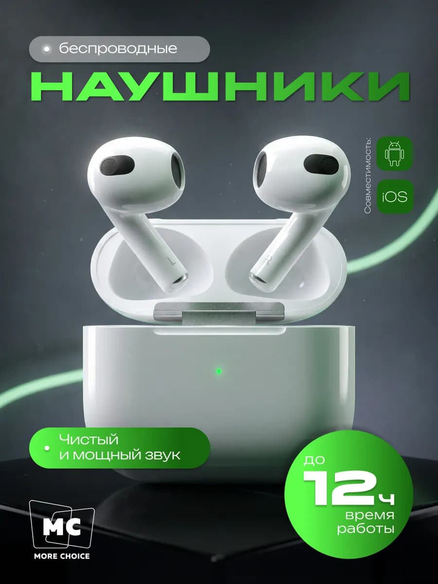 Наушники беспроводные с шумоподавлением для айфона и андроид