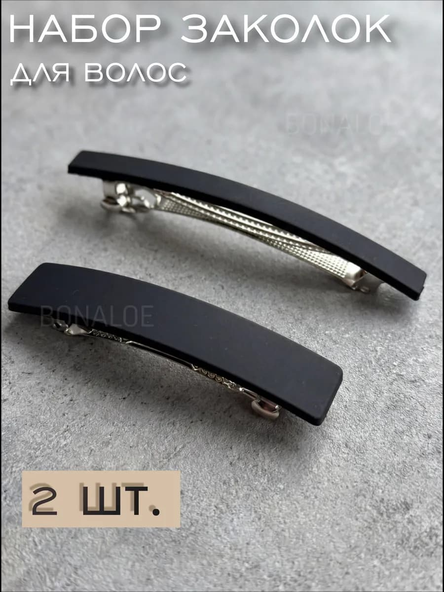 Заколка автомат для волос