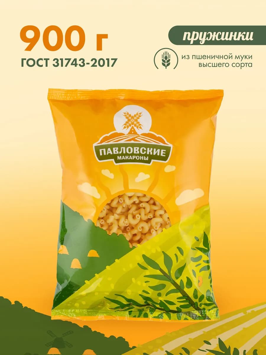 Макароны пружинки 900 г