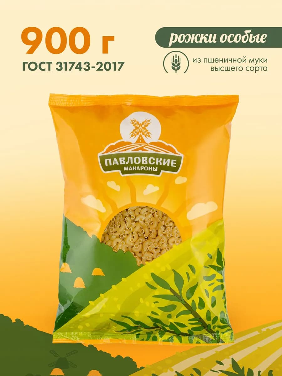 Макароны рожки особые 900 г