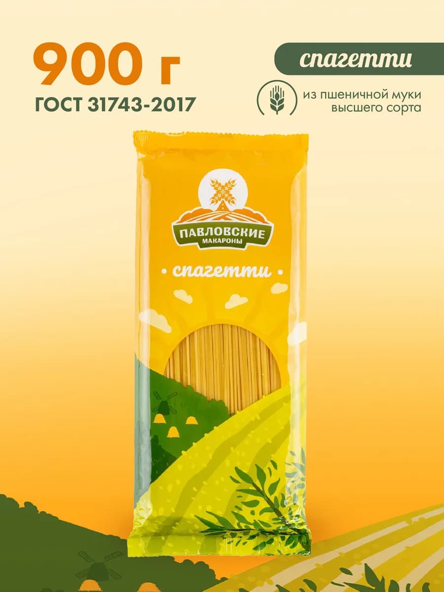 Макароны спагетти 900 г